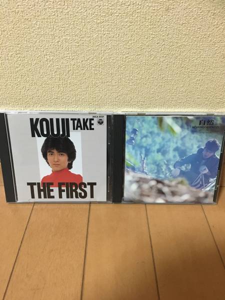 竹 CD☆清水宏次朗 自然 竹宏治 THE FIRST 2枚セット 宏治（ 清水宏次朗 ）
