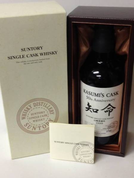 古酒 サントリー 山崎 シングルカスク 1999 知命 50年記念 箱付き b4320
