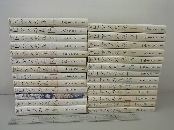 6TP1 ピアノの森 全26巻セット 一色まこと 講談社 ピアニスト 冊