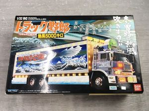 N203 SKYNET スカイネット バンダイ1/32 RC ラジコン トラック野郎