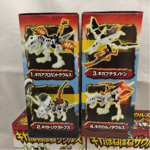 ☆カバヤ☆ギガほねほねザウルス第2弾☆全4種☆新品未開封！