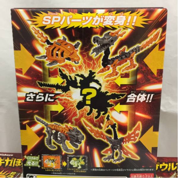 ☆カバヤ☆ギガほねほねザウルス第2弾☆全4種☆新品未開封！