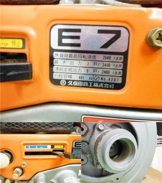 美品】 クボタ ディーゼル エンジン 発動機 E7 7馬力 プーリー左回転