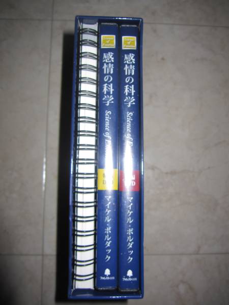 □△○◎□即決☆感情の科学 マイケル・ボルダック DVD ryoku1130u02い