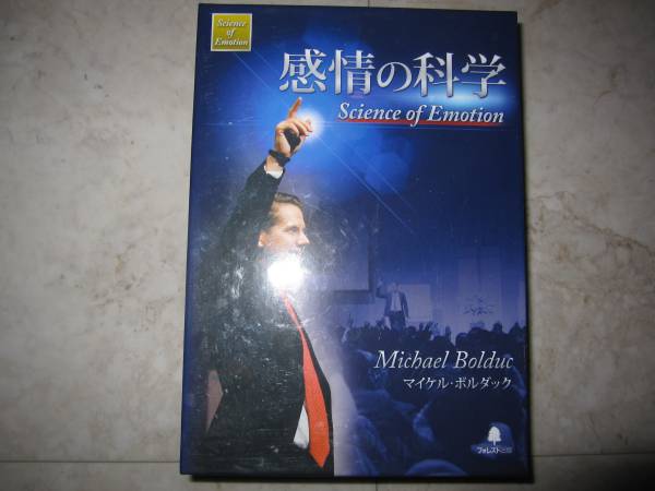 □△○◎□即決☆感情の科学 マイケル・ボルダック DVD ryoku1130u02い