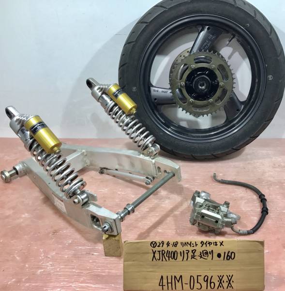 XJR400 4HM リア足廻りセット