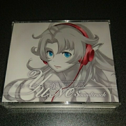 この世の果てで恋を唄う少女YU-NO ハイレゾサウンドトラックDVD 限定版同梱物 サントラ