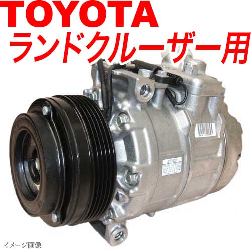 【RC】ランドクルーザー コンプレッサー☆リビルト447100-8330