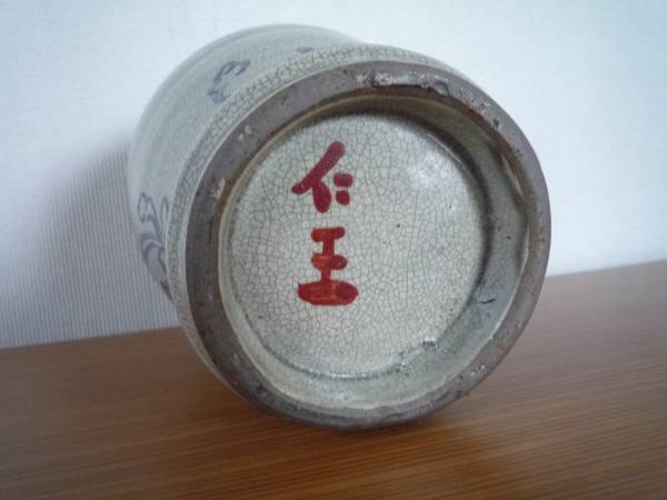 【壼屋焼】小橋川仁王　仁王窯　琉球　伝統工芸品　花器　沖縄 花瓶 ☆ 小橋川仁王「花瓶」琉球 壺屋焼 花器 花入 華道具 茶道具 希少