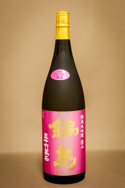 鍋島 愛山 純米大吟醸 | 1800ml 日本酒 - 東京⁄降矢酒店 限定生酒 おお