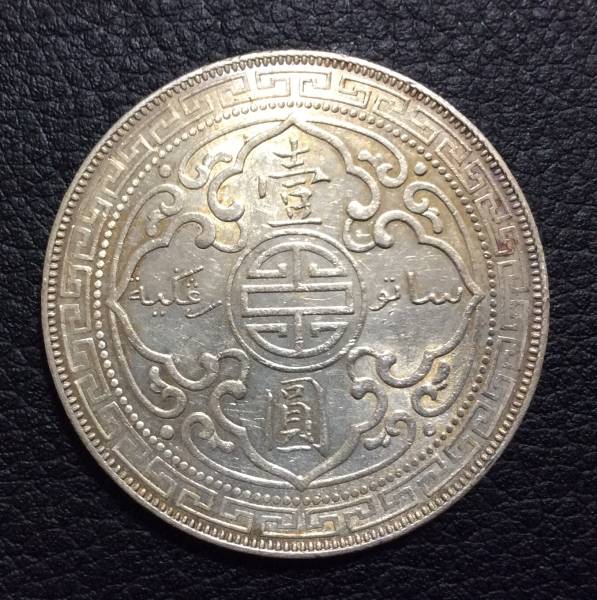 イギリス 1897年 トレードダラー 1ドル 貿易銀貨 1902年 イギリス 1897年 トレードダラー 1ドル 貿易銀貨 1902年