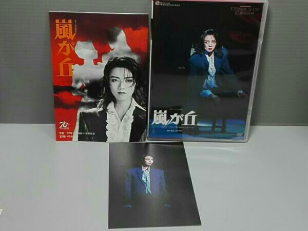 和央ようか 復刻版DVD スペシャルDVD-BOX「WAO Ⅱ」 宝塚歌劇100周年