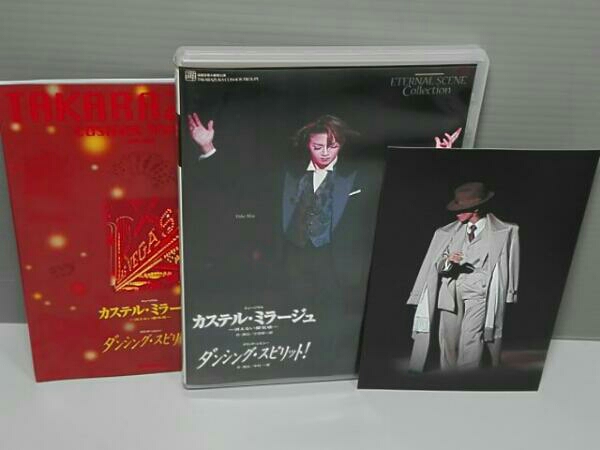 和央ようか 復刻版DVD スペシャルDVD-BOX「WAO Ⅱ」 宝塚歌劇100周年