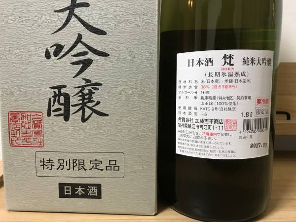 梵 磨き 三割八分 純米大吟醸 特選 日本酒 1800ml 1.8l 特別...