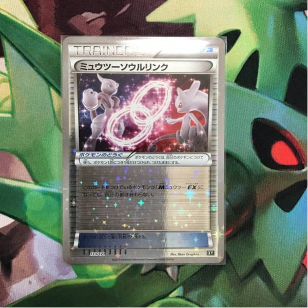 ポケモンカードxy ミュウツーソウルリンク キラ仕様 ハイクラスパック トレーディングカード 売買されたオークション情報 Yahooの商品情報をアーカイブ公開 オークファン Aucfan Com