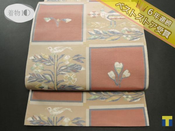 ★着物10★ 1円 逸品!! 正絹 オリエント花鳥市松文 袋帯 長さ436cm ☆☆☆☆☆