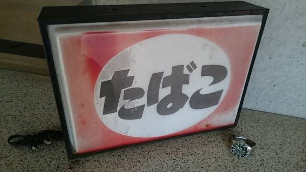 ☆レア！レトロ たばこ 鉄枠＆プラスチック製電飾看板日本たばこ産業★サイズ横43.0cm×縦31.0cm×厚み12.0cm