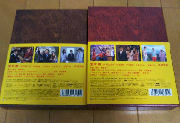 33分探偵 DVDBOX 上・下・R巻セット 堂本剛 33分探偵上下巻セット