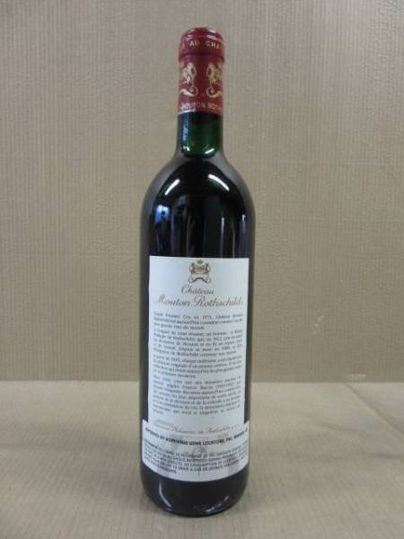ムートン ロートシルト シャトー 0 ロスチャイルド 750ml むろほし 
