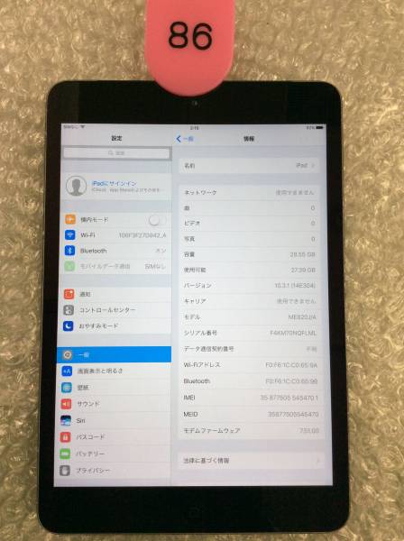 【Junk-A-32】ipadmini retina cell 32GB グレイ　0511-86