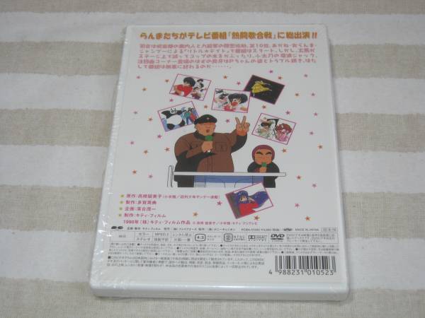 中古/DVD らんま1/2 熱闘歌合戦 美品＆国内正規品!! DVD アニメ 【公式