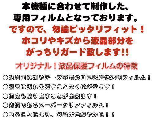 AU W61T用 液晶保護フィルム 5台分_3