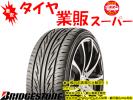 ★業者様限定販売!!新品 ブリヂストン(BRIDGESTONE) TECHNO SPORTS 195/55R16【4本送料税込￥35，398】