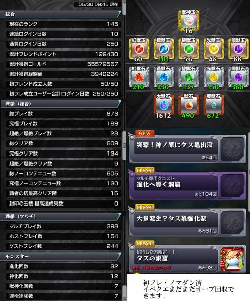 モンスト 引退 アカウント オーブ50 仙水忍運極 ワルプル 卑弥呼 アグナックス艦隊 グィネヴィア ロビン2 ノア ナイチン2 その他 売買されたオークション情報 Yahooの商品情報をアーカイブ公開 オークファン Aucfan Com