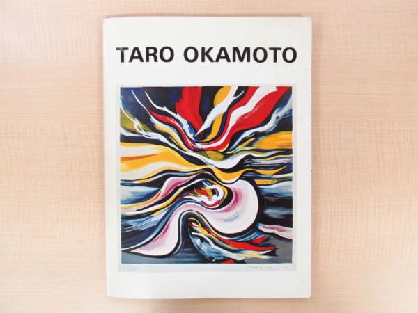 岡本太郎 - ｜ : Okamoto TARO | Taro Yahoo!オークション 「岡本太郎