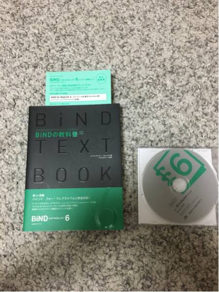 【中古】BiND for weblife 6 スタンダード版 Windows版