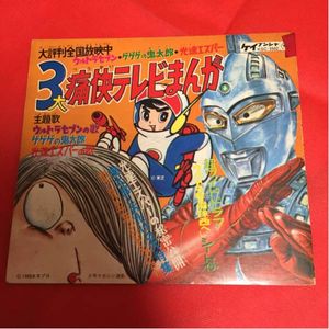 【中古】 光速エスパー 光速エスパーのYahoo!オークション(旧ヤフオク!)の相場・価格を見る