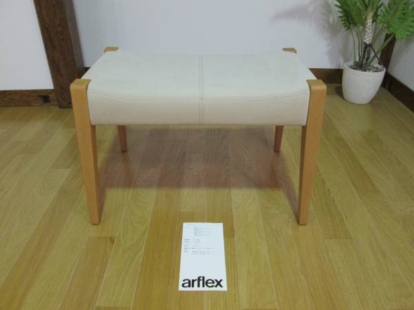 ARFLEX オットマン PERCH Kiyoページ arflex perch アルフレックス