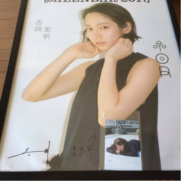 吉岡里帆☆直筆サイン入り2017年カレンダー☆新品未開封 吉岡里帆