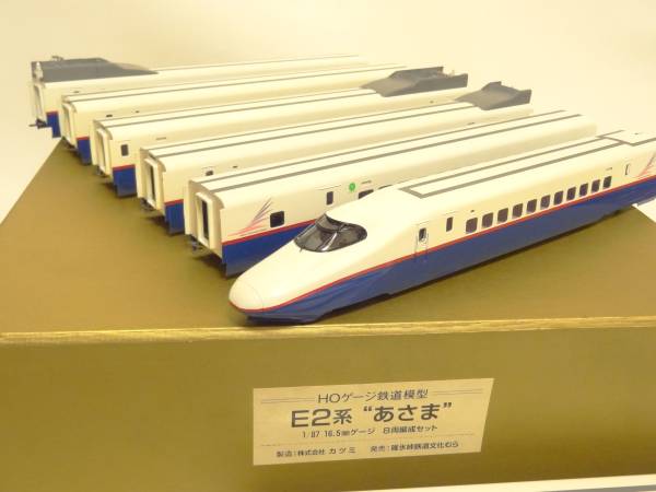 【貴重】カツミ 碓氷鉄道文化村 限定 e2 新幹線 真鍮製 8両フル編成 メーカー完成品セット