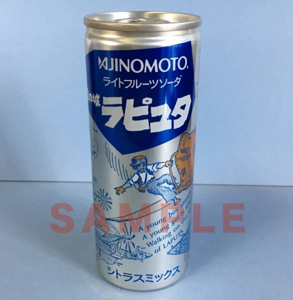 □ 未開封 天空の城 ラピュタ 250ml 缶 ジュース ライトフルーツソーダ