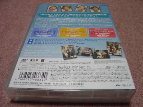 廃盤未開封3枚組○フォルティ・タワーズ DVD-BOX○ジョン・クリーズ