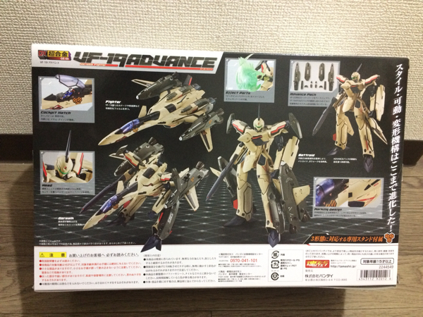 DX超合金 VF－19 ADVANCE マクロスF サヨナラノツバサ_2