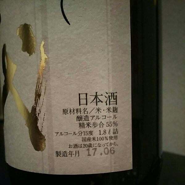 十四代 本丸 秘伝玉返し 1800ml 最新詰未開栓高木酒造(山形) 秘伝