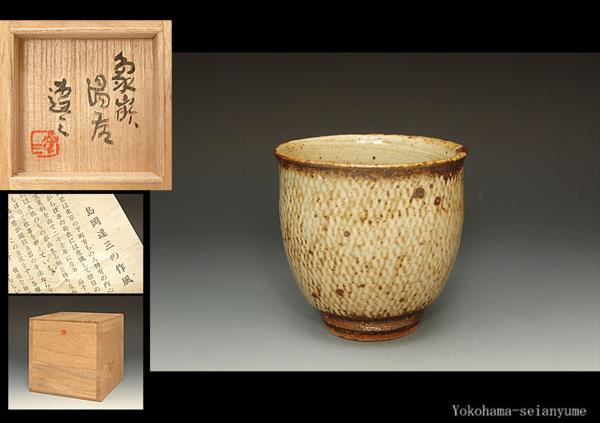 新品♪王朝　千年の伝統で築かれた　京の漆芸　象彦　波千鳥　縁高　九代西村彦兵衛 十代 | 記念作品 西村彦兵衛襲名 象彦創業三百六十周年 象彦の歴史 京