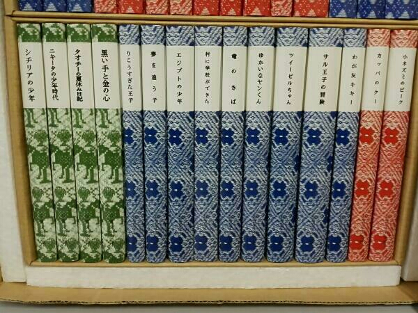 岩波少年文庫《復刻版》幻の名作30冊 岩波書店 岩波少年文庫《復刻版