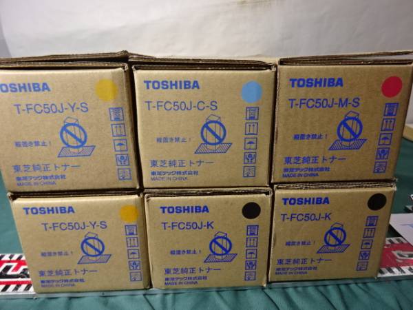 東芝純正トナー T-FC505J-M マゼンタ 2本セット 東芝純正トナー6本セット TOSHIBA 東芝純正トナー T-FC505J-M マゼンタ