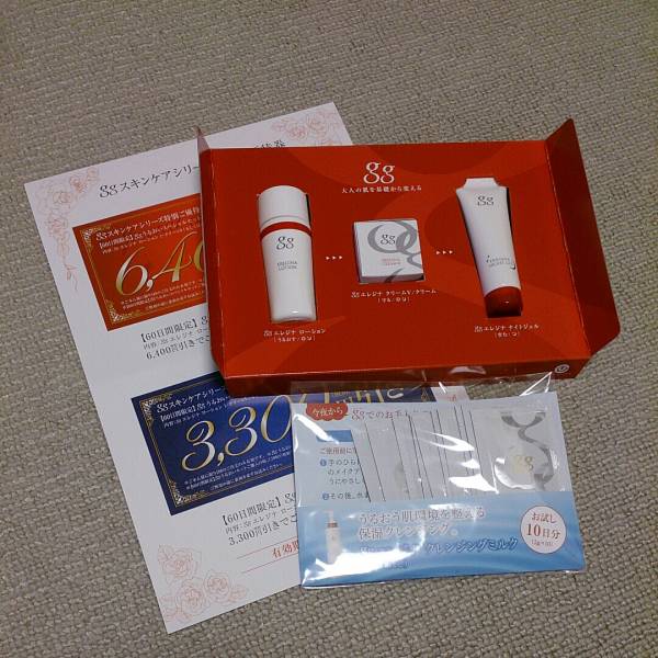 ◆江崎グリコ ggエレジナ◆ トライアルセット_1