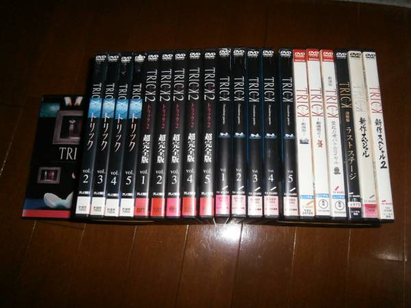 ’TRICK　トリック　ドラマ版、全１５巻＋劇場版、全４巻＋新作スペシャル、２巻セット’仲間由紀恵、野際陽子