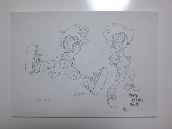 デジモンアドベンチャー 設定 ADVENTURE - 設定資料集 by 設定資料の