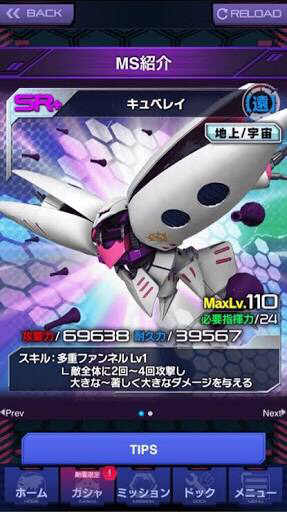 ガンダムエリアウォーズSR キュベレイ遠+10（11機分） 多重ファンネル 塊 1円スタート