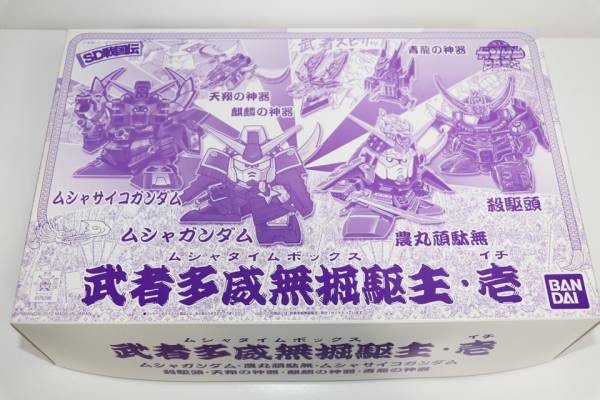 武者多威無堀駆主　壱　ムシャタイムボックス　BB戦士　未組み立て