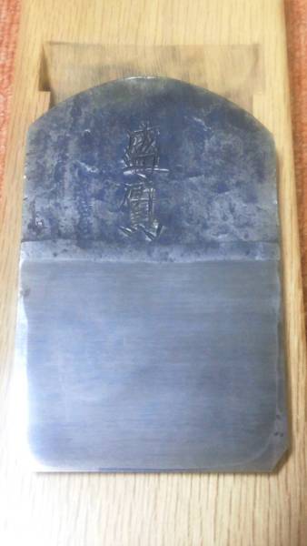 鉋 横山邦男作 青紙二分寸鋼 寸八 播州三木 横山邦男 盛鷹 青紙 鉋 横山邦男作 青紙二分寸鋼 寸八 播州三木 横山邦男 盛鷹 青紙