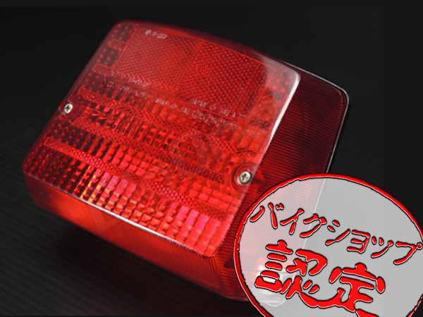 Z750FX Z750FX-2 テールランプ 純正Type ASSY リプロパーツ