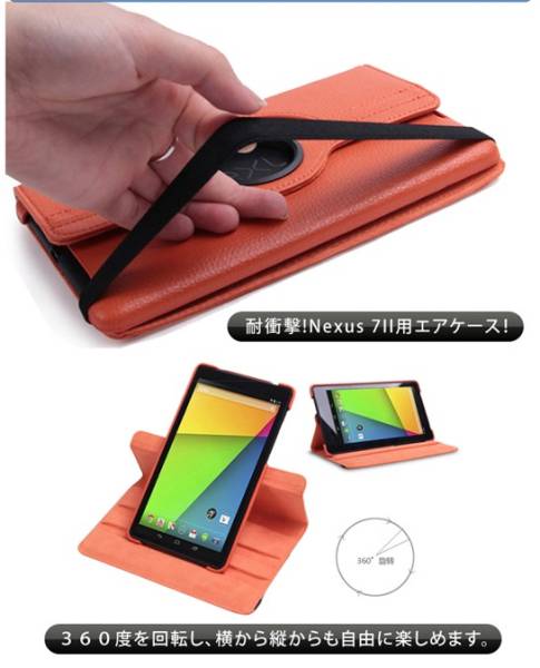 Google Nexus7(2013)新型回転カバー スタンドケースライトブルー_2