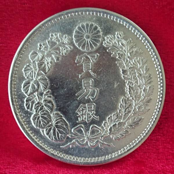 明治9年貿易銀、銀製参考品、目方27.16g 【公式通販】